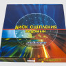 4301-1601130 (АМ) (350мм) Диск сцепления ведомый  ГАЗ 3306, 3309, 3310 (Валдай), 4301,  ПАЗ дв.245.7