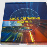 53-1601130 (АМ) (300мм) (53-11-1601130-01) Диск сцепления ведомый  ГАЗ 53, 3307, 66, ПАЗ, КАВЗ