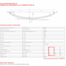 Задний подкоренной рессорный лист №2 Hyundai Porter 1, H-100