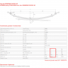 Задний подкоренной рессорный лист №2 Hyundai Porter 1, H-100