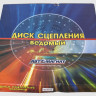 182-1601130 (АМ) (430мм) Диск сцепления ведомый  МАЗ     (Ферадо со стекловолокном)